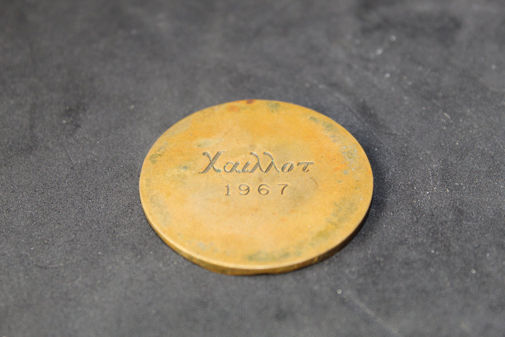 Médaille commémorative en bronze – reproduction d’un sceau médiéval (1967)